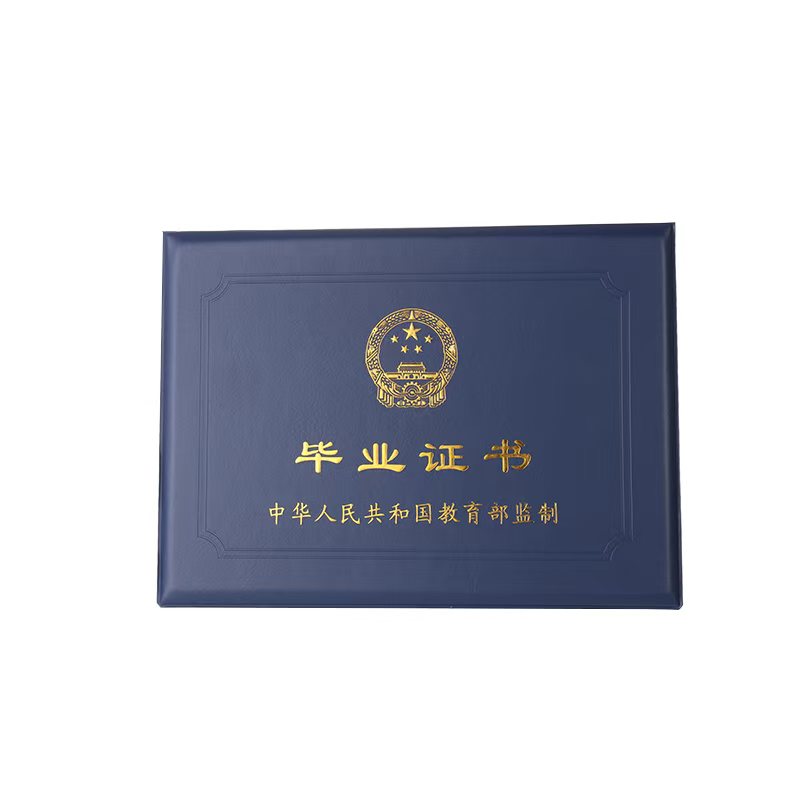 毕业证定制成品