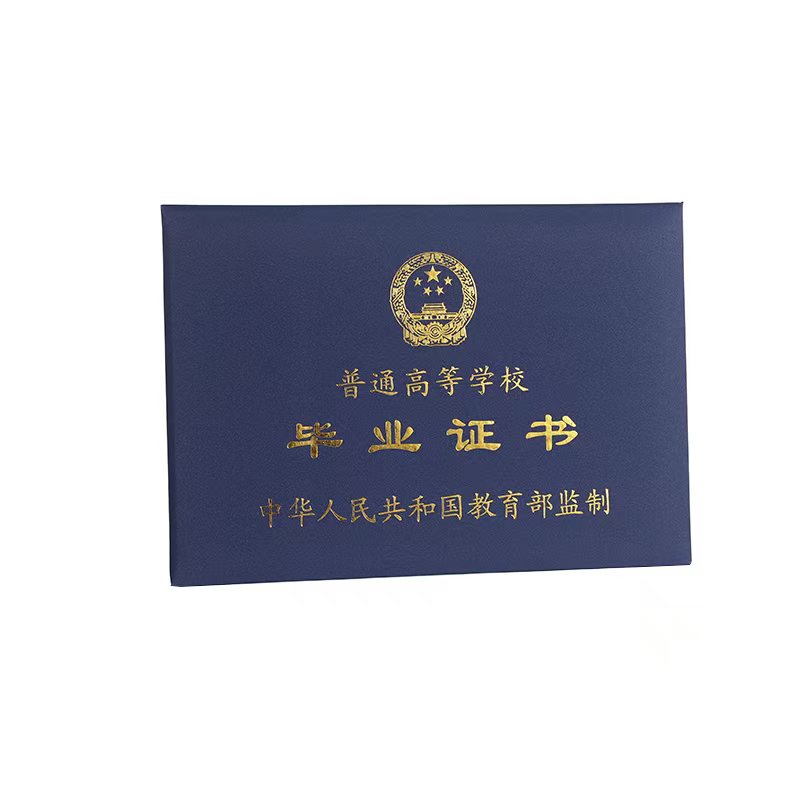 房产证大红本定制细节