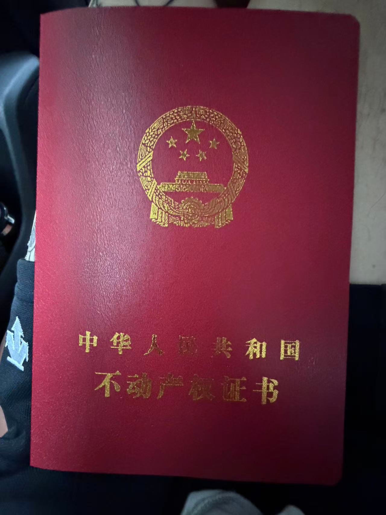 房产证制作主图