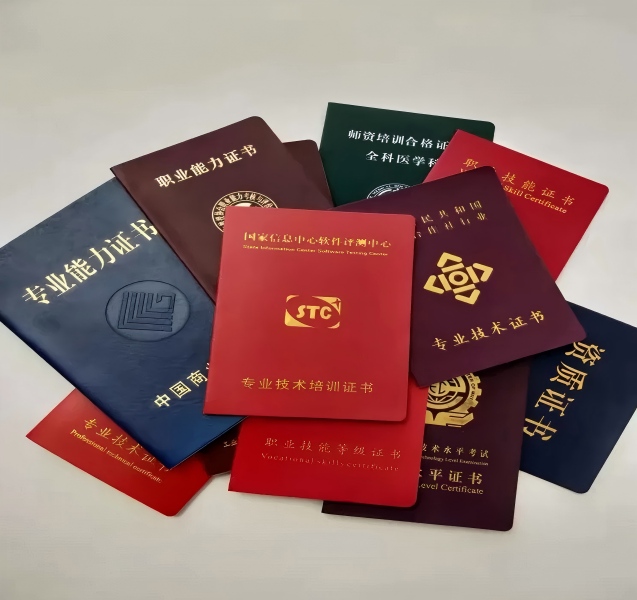 仿制证件全套